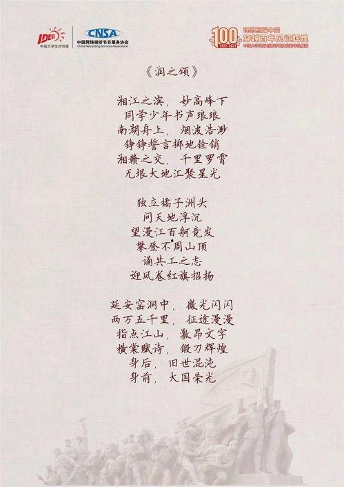 爆料诗词文案视频,短视频爆料背后的文化传承  第3张